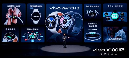 CQ9电子满分旗舰vivo X100系列正式发布售价3999元起(图13)