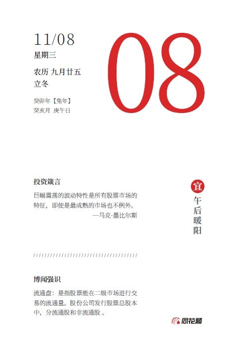CQ9电子全球要闻:纳指标普创两年最长连涨 需求担忧再起原油大跌逾4%(图8) CQ9电子全球要闻:纳指标普创两年最长连涨 需求担忧再起原油大跌逾4%(图8)