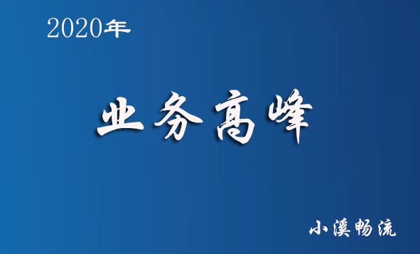 2020下半年软件开发行业能否在年迎来业务发展高峰CQ9电子(图1)