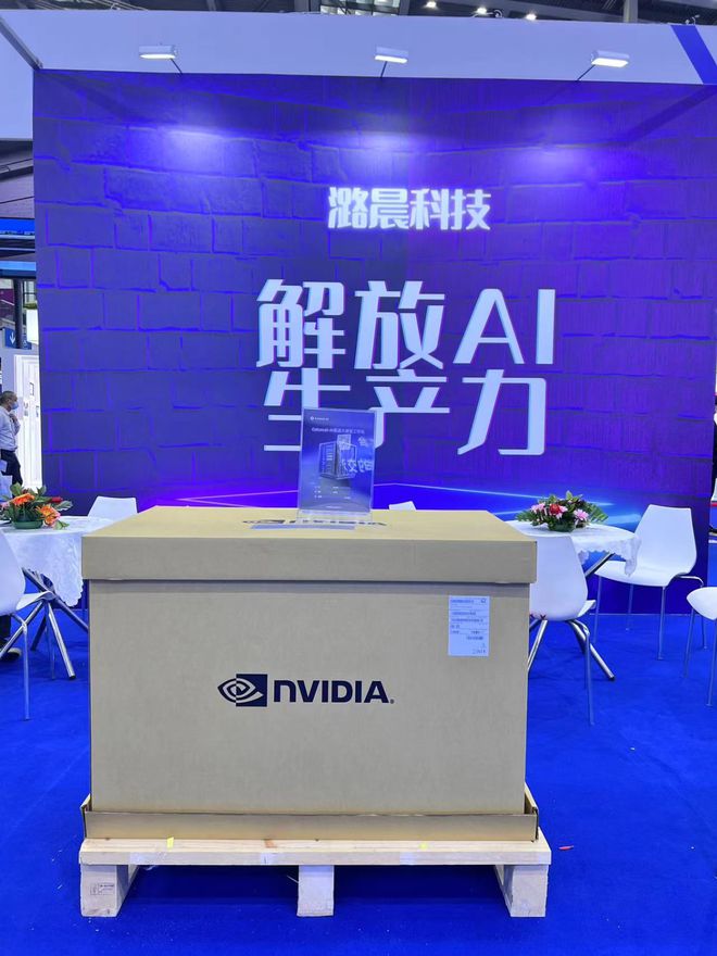 AI成高交会焦点:英伟达一体机引观众驻足 国产Chiplet大模型推理芯片发CQ9电子布(图1) AI成高交会焦点:英伟达一体机引观众驻足 国产Chiplet大模型推理芯片发CQ9电子布(图1)