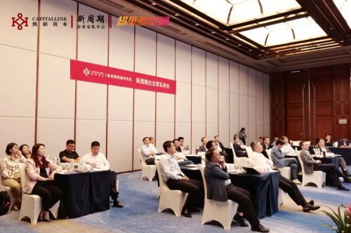 CQ9电子凯联资本智能制造企业家论坛顺利举办！汇集监管机构、链主企业共筑产业新生态(图1)