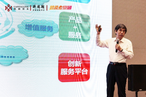 CQ9电子凯联资本智能制造企业家论坛顺利举办！汇集监管机构、链主企业共筑产业新生态(图3)