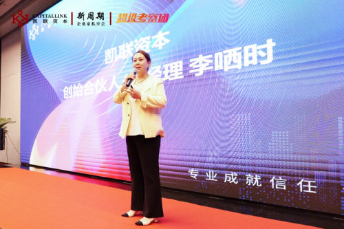 CQ9电子凯联资本智能制造企业家论坛顺利举办！汇集监管机构、链主企业共筑产业新生态(图2)