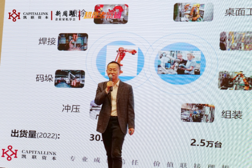 CQ9电子凯联资本智能制造企业家论坛顺利举办！汇集监管机构、链主企业共筑产业新生态(图6)