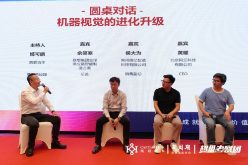 CQ9电子凯联资本智能制造企业家论坛顺利举办！汇集监管机构、链主企业共筑产业新生态(图9)