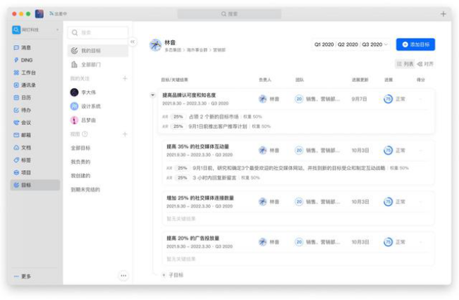 钉钉60：开放多种低代码开发工具和1300+开发接口CQ9电子(图3)