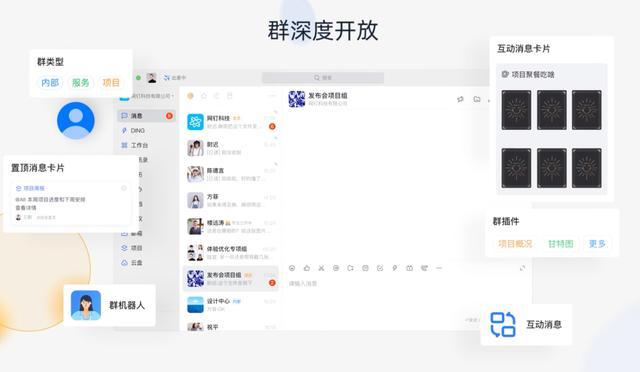 钉钉60：开放多种低代码开发工具和1300+开发接口CQ9电子(图2)