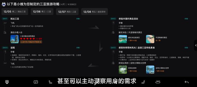 CQ9电子创维汽车爆款SKYHOME正式发布为奋斗者打造第三健康空间(图4)