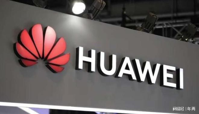 网CQ9电子传鸿蒙系统明年将不兼容安卓业内人士：内部确实有这计划(图2)