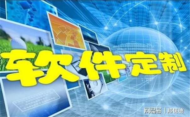 软件定制开发的核心关键点以及需要注意CQ9电子的问题(图2)