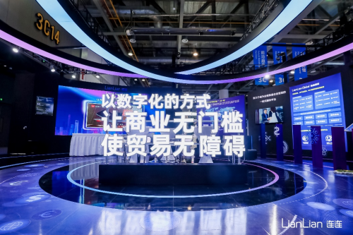 CQ9电子第二届全球数字贸易博览会开幕 连连数字携全球化服务能力重磅亮相(图1) CQ9电子第二届全球数字贸易博览会开幕 连连数字携全球化服务能力重磅亮相(图1)