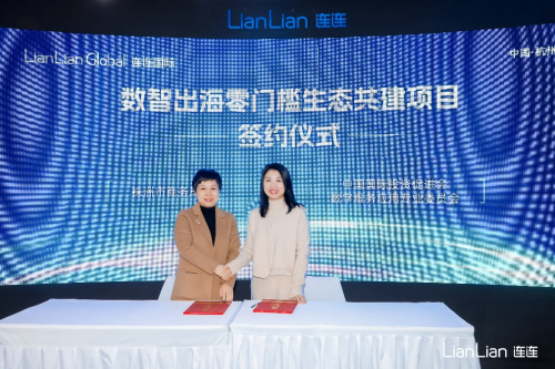 CQ9电子第二届全球数字贸易博览会开幕 连连数字携全球化服务能力重磅亮相(图3) CQ9电子第二届全球数字贸易博览会开幕 连连数字携全球化服务能力重磅亮相(图3)