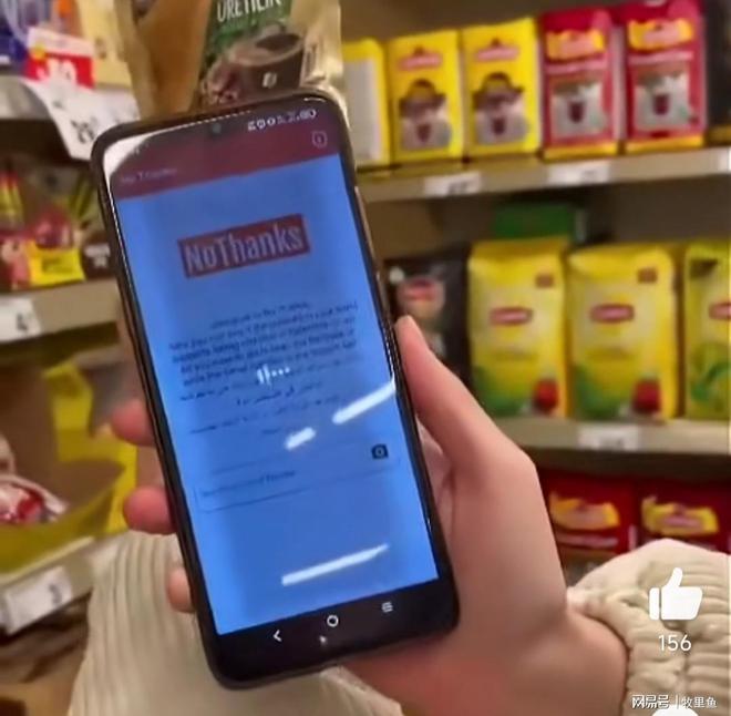 开始！挺巴人士开发了一CQ9电子款能识别是否是以色列商品软件(图1)