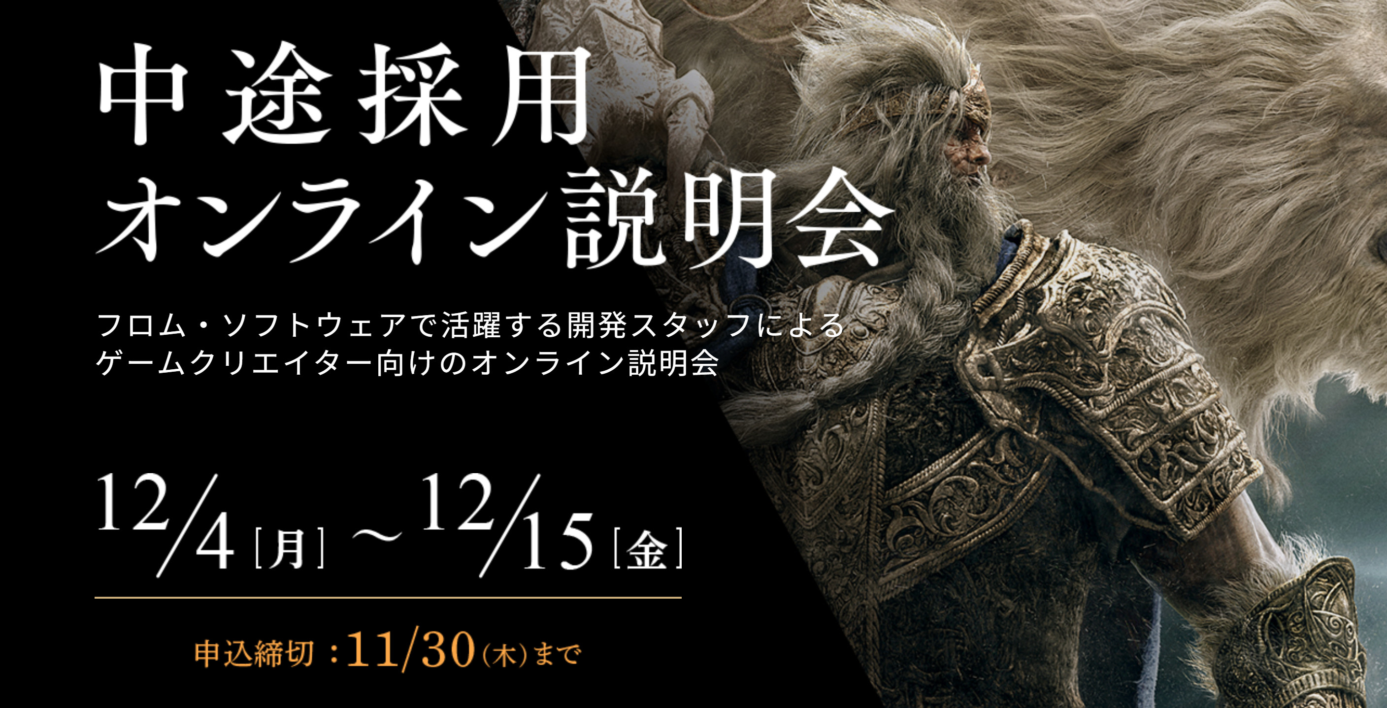 FromSoftware正为多个项目招募大量开发人员CQ9电子(图2) FromSoftware正为多个项目招募大量开发人员CQ9电子(图2)