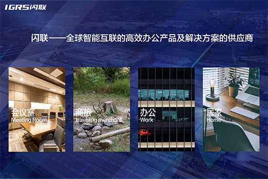 闪联“智能”韧性发展依托星闪打造生态科技CQ9电子(图1) 闪联“智能”韧性发展依托星闪打造生态科技CQ9电子(图1)