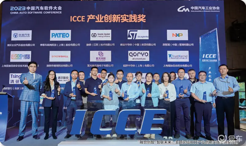 CQ9电子聚智共创：智慧车联的基本演绎法则(图1)