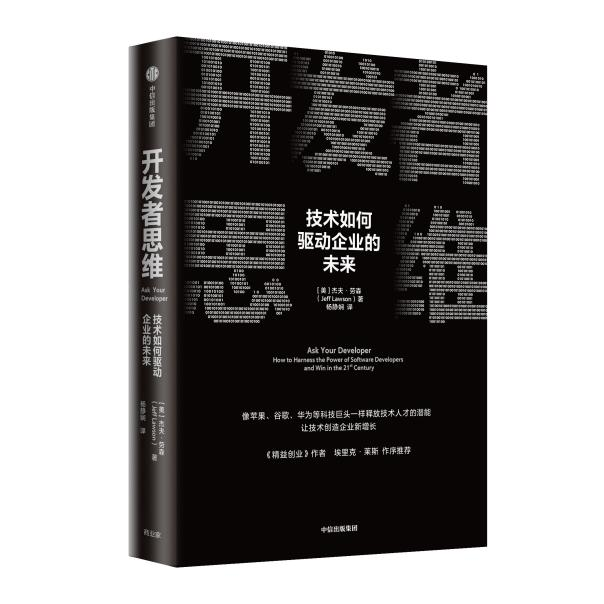 CQ9电子重新理解软件及软件开发人员的价值(图1)
