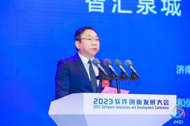 凝聚共识 深化合作 2023软件创新发展大会在济南举行CQ9电子(图4)
