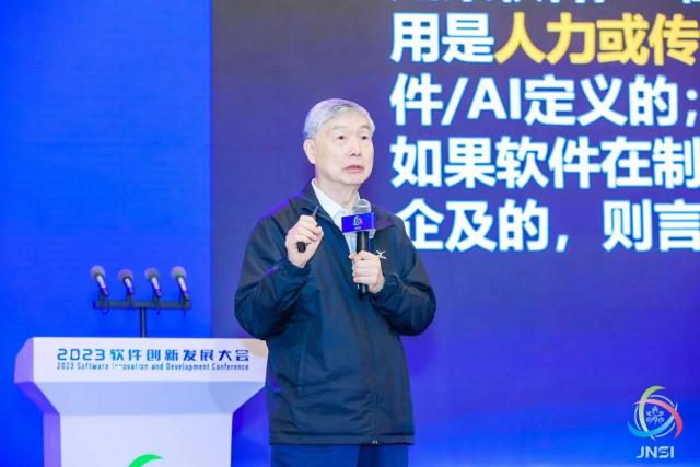 凝聚共识 深化合作 2023软件创新发展大会在济南举行CQ9电子(图5)