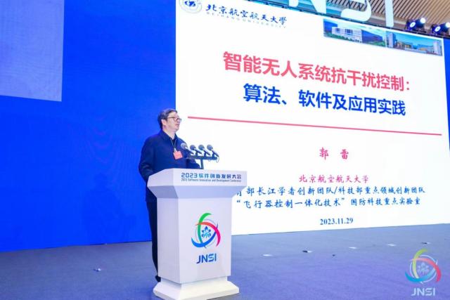 凝聚共识 深化合作 2023软件创新发展大会在济南举行CQ9电子(图6)