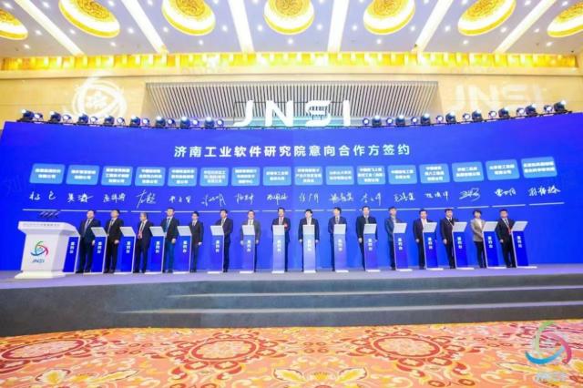 凝聚共识 深化合作 2023软件创新发展大会在济南举行CQ9电子(图9)