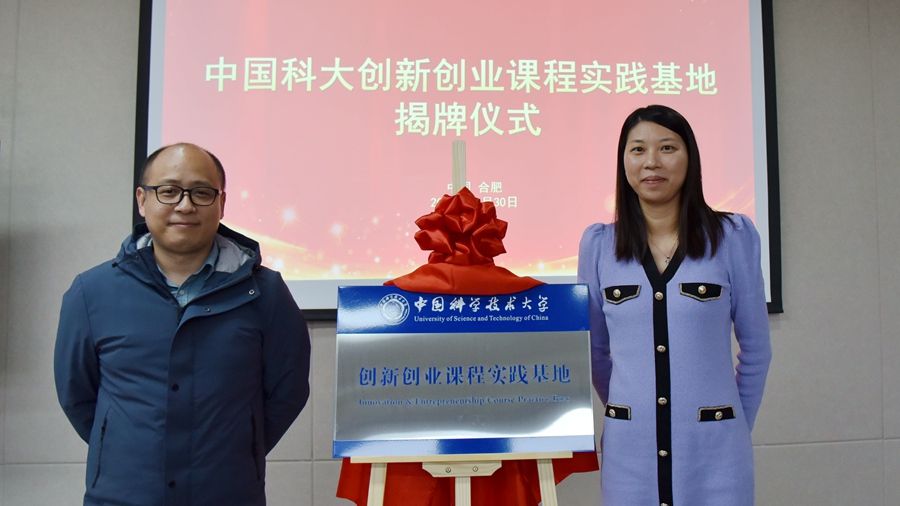 我校创新创业课程实践基CQ9电子地在福昕软件揭牌(图1)