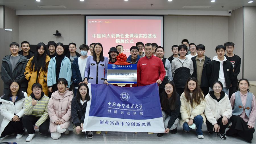 我校创新创业课程实践基CQ9电子地在福昕软件揭牌(图5)