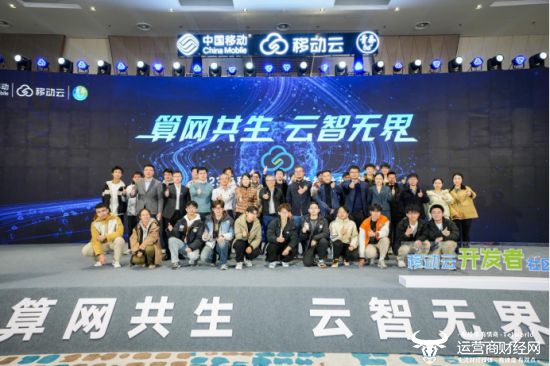 CQ9电子算力价值持续释放 助力打造高质量数字底座 ——2023年移动云开发者技术论坛暨第二届“移动云杯”算力网络应用创新大赛总决赛圆满举办(图3) CQ9电子算力价值持续释放 助力打造高质量数字底座 ——2023年移动云开发者技术论坛暨第二届“移动云杯”算力网络应用创新大赛总决赛圆满举办(图3)