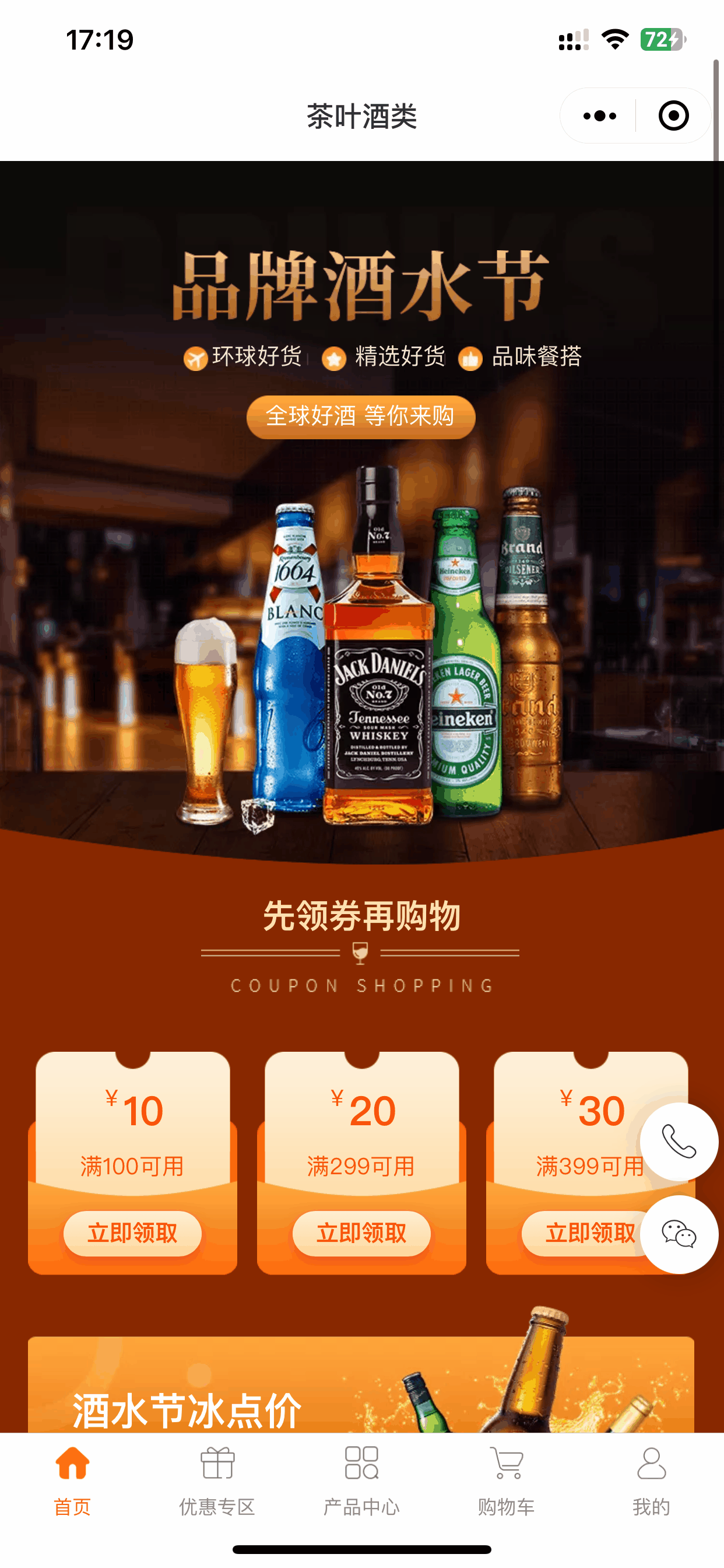 CQ9电子DIY定制酒小程序定制开发搭建——让您的品牌个性飞扬(图2)