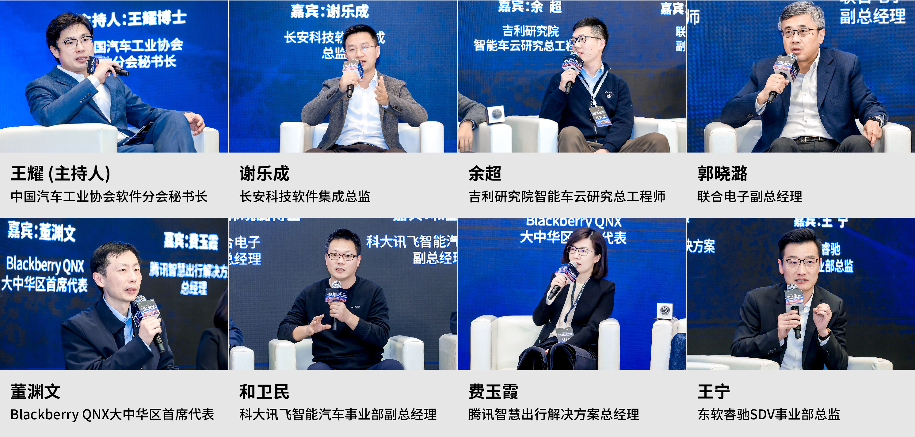 CQ9电子东软睿驰生态伙伴出席openVOC首届开发者生态大会 共同探讨汽车发展新范式(图6)