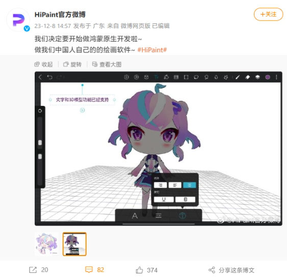 CQ9电子HiPaint宣布启动鸿蒙原生开发开创中国自主绘画软件新篇章(图2)