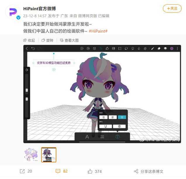 华为“纯血鸿蒙”原生App再加二:HCQ9电子iPaint、交通银行官宣启动开发(图2) 华为“纯血鸿蒙”原生App再加二:HCQ9电子iPaint、交通银行官宣启动开发(图2)