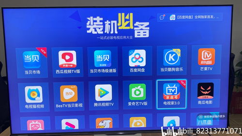 CQ9电子电视上免费的直播软件电视上免费的直播软件哪个好(图1)