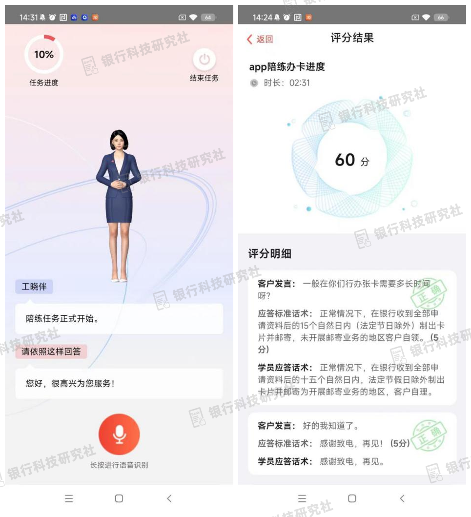 工行软件开发中心基于人工智能的沉浸式智能陪练平台实践CQ9电子(图1) 工行软件开发中心基于人工智能的沉浸式智能陪练平台实践CQ9电子(图1)
