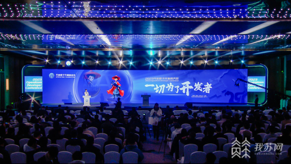 CQ9电子关注软件产业未来 2023开放原子开发者大会在无锡开幕(图1) CQ9电子关注软件产业未来 2023开放原子开发者大会在无锡开幕(图1)