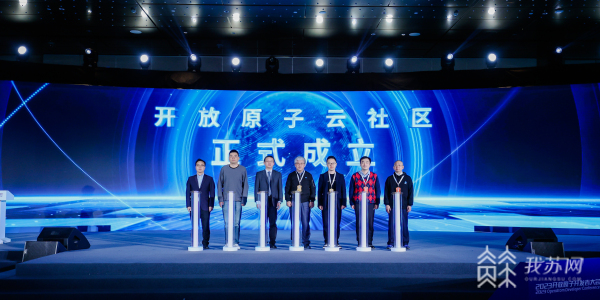 CQ9电子关注软件产业未来 2023开放原子开发者大会在无锡开幕(图2) CQ9电子关注软件产业未来 2023开放原子开发者大会在无锡开幕(图2)