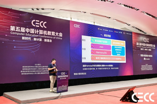 CQ9电子抛弃安卓!南京大学移动开发课程将鸿蒙作为课程核心替代安卓(图1) CQ9电子抛弃安卓!南京大学移动开发课程将鸿蒙作为课程核心替代安卓(图1)