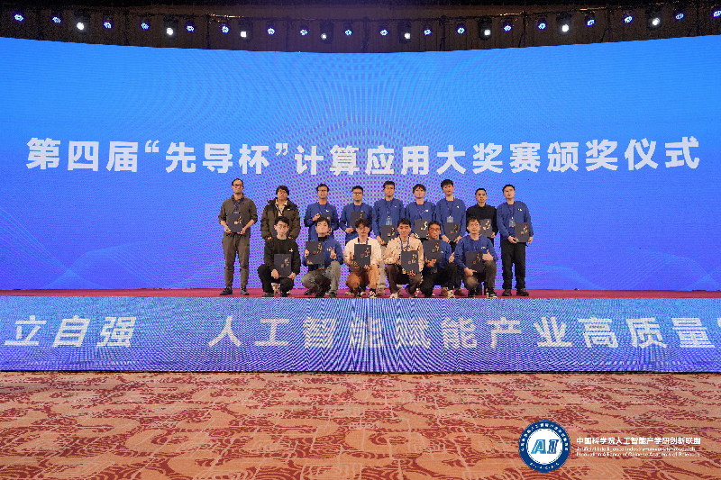 产CQ9电子教融合推动AI产业高端计算人才培养(图1)