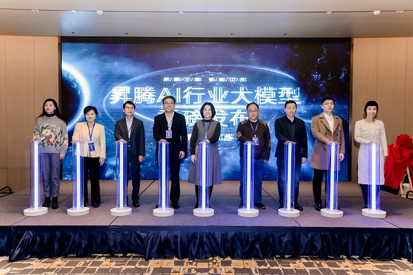 智能工业软件与新型工业化发展论坛暨昇腾AI开发者创享日·南京站成功举办CQ9电子(图2)