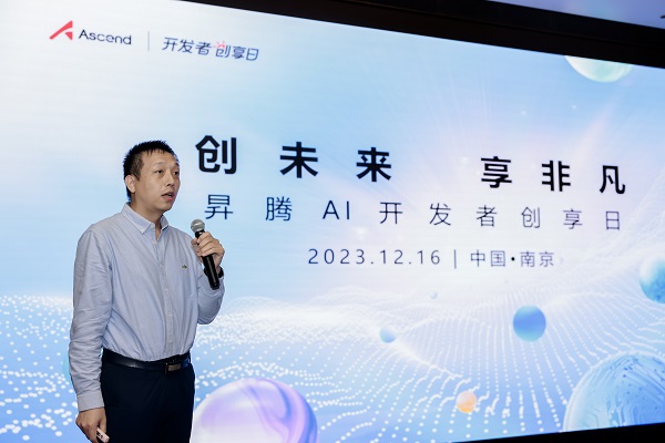 智能工业软件与新型工业化发展论坛暨昇腾AI开发者创享日·南京站成功举办CQ9电子(图5)