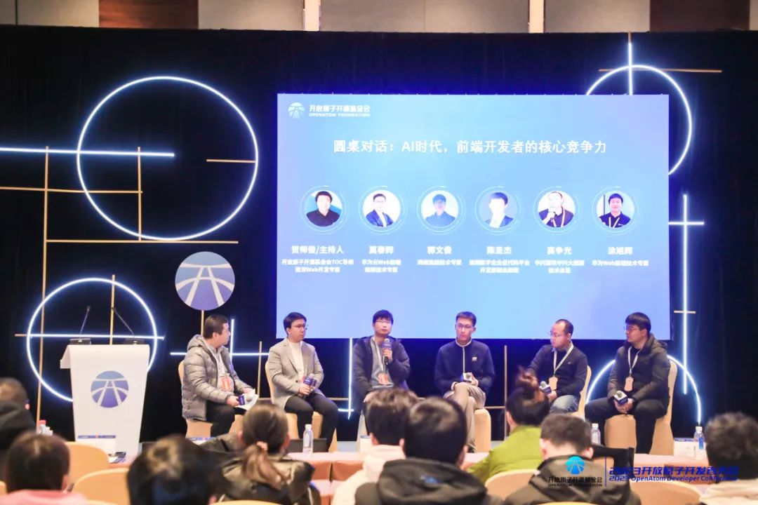 AI时CQ9电子代的前端开发分论坛圆满举办(图7)