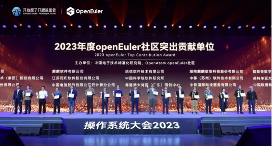 CQ9电子共促产业繁荣操作系统大会2023统信软件分论坛成功召开(图1)