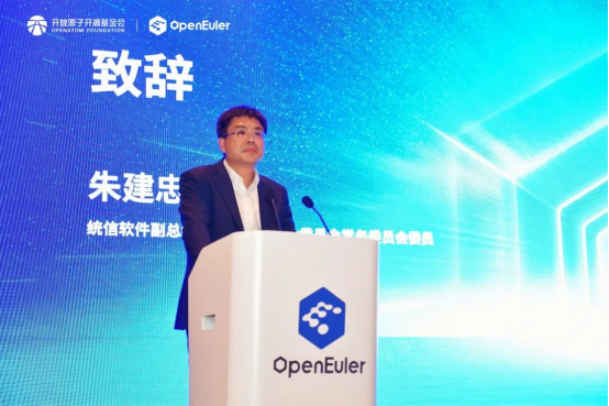 CQ9电子共促产业繁荣操作系统大会2023统信软件分论坛成功召开(图2)