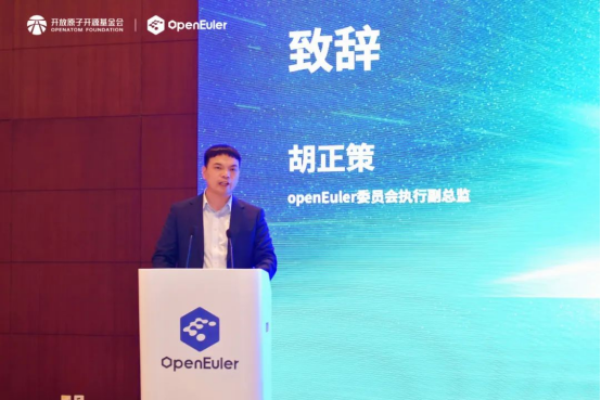 CQ9电子共促产业繁荣操作系统大会2023统信软件分论坛成功召开(图3)