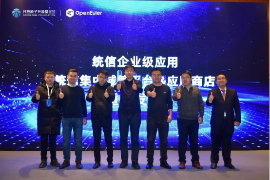 CQ9电子共促产业繁荣操作系统大会2023统信软件分论坛成功召开(图13)