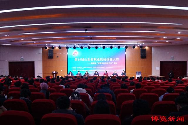 省职业院校CQ9电子技能大赛（高职组）“应用软件系统开发”赛项举行 山东工业职业学院获第一名(图1)