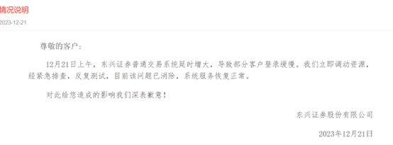 又见券商系统崩CQ9电子溃!早盘宕机超一小时(图1) 又见券商系统崩CQ9电子溃!早盘宕机超一小时(图1)