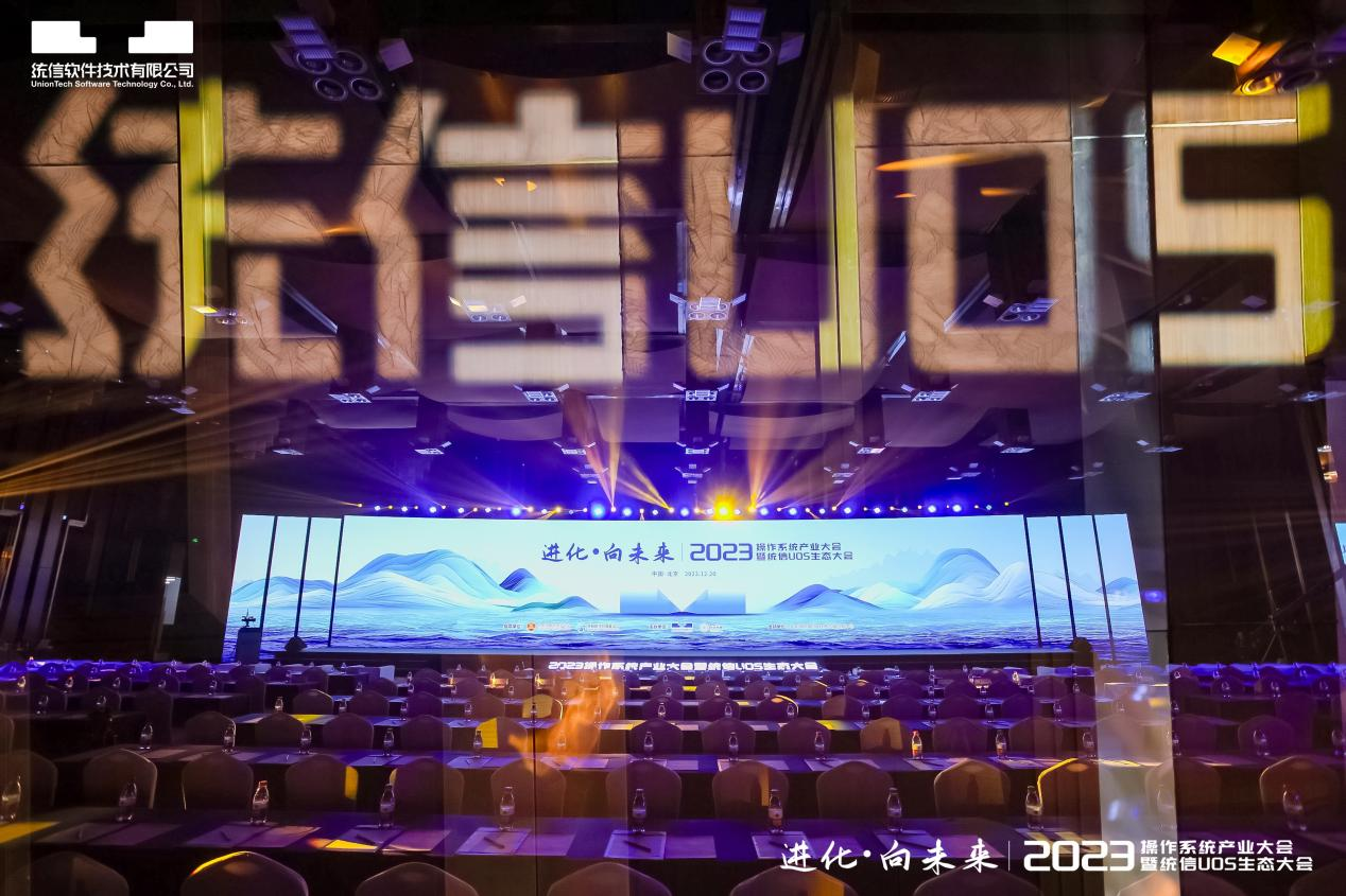 500万适配市占率、增速双第一！CQ9电子2023统信UOS生态大会重磅连连(图1)