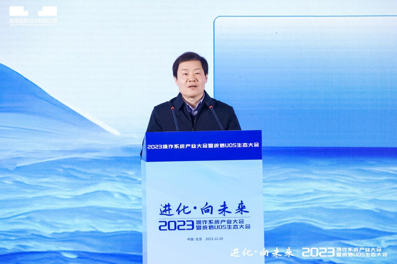 500万适配市占率、增速双第一！CQ9电子2023统信UOS生态大会重磅连连(图2)