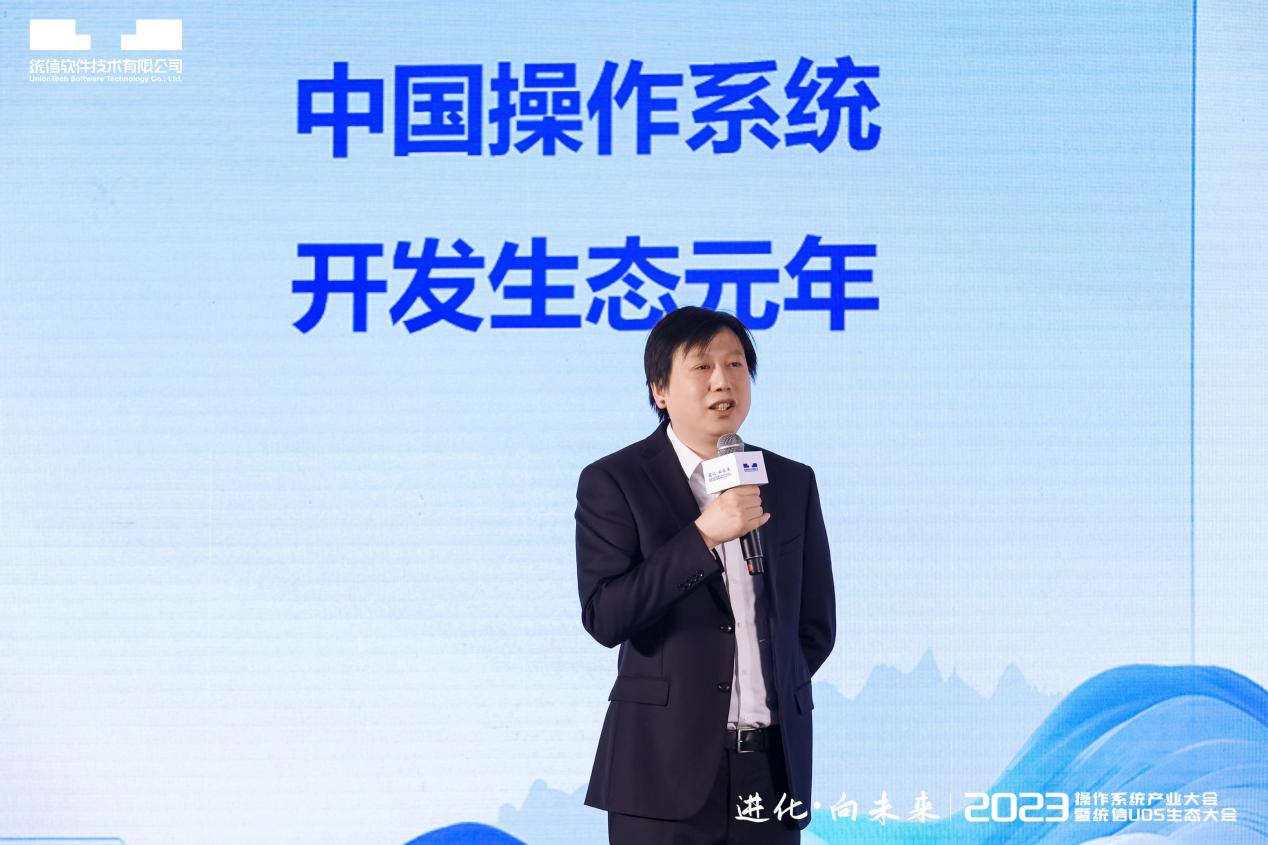 500万适配市占率、增速双第一！CQ9电子2023统信UOS生态大会重磅连连(图9)